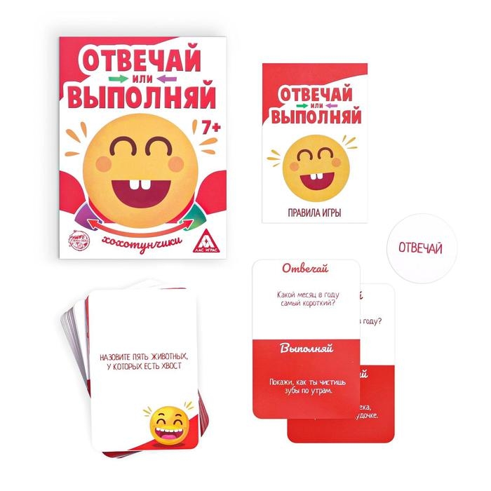 Настольная игра &laquo;Отвечай или Выполняй. Хохотунчики&raquo;, 40 карт, 7+