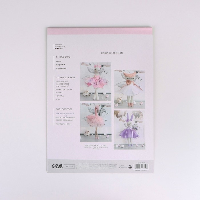 Набор для шитья. Мягкая игрушка &laquo;Фламинго Селеста&raquo;, 25 см