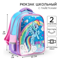 Рюкзак школьный, 39 см х 30 см х 14 см "Радуга Дэш", My little Pony Рюкзак школьный, 39 см х 30 см х 14 см "Радуга Дэш", My little Pony