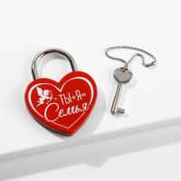 Замок свадебный с ключом &laquo;Ты+Я=Семья&raquo;.