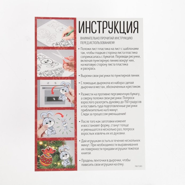 Набор для опытов &laquo;Ёлочные игрушки&raquo;, 3 игрушки