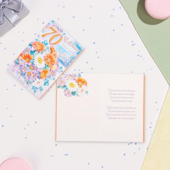 Открытка Открытка "С Юбилеем! 70" глиттер, конгрев, оранжевые и сиреневые цветы, 12,5 х 19,4 см