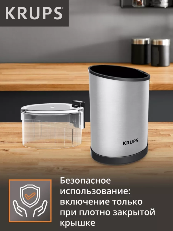 Кофемолка электрическая Fast Touch GX204D10