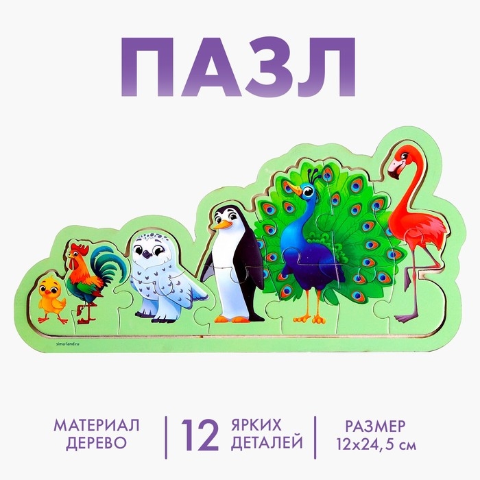 Пазлы на подложке &laquo;Птицы&raquo;