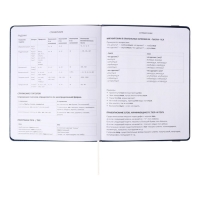 Дневник универсальный для 1-11 классов Dark blue, твёрдая обложка, искусственная кожа, резинка, ляссе, 48 листов