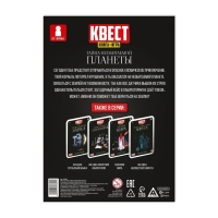 Квест книга-игра &laquo;Тайна необитаемой планеты&raquo;, 26 страниц, 7+