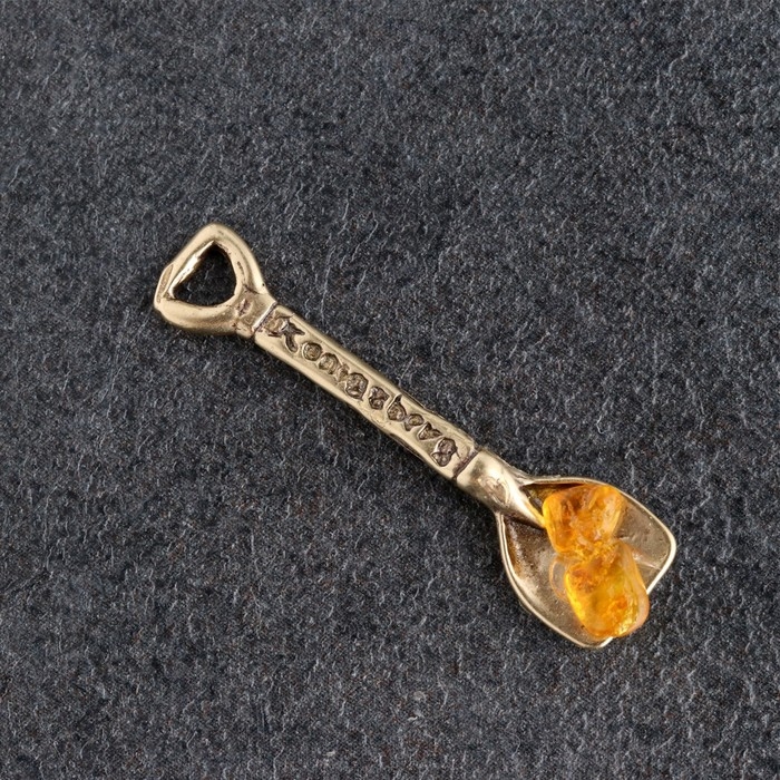 Сувенир кошельковый "Лопата K&ouml;nigsberg", с натуральным янтарем