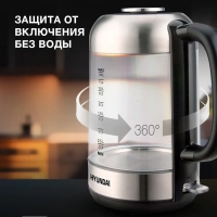 Чайник HYK-G4034 1.8л. 2200Вт черный