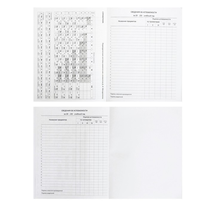 Дневник универсальный для 1-11 классов &laquo;Герб&raquo;, твёрдая обложка, искусственная кожа, тиснение фольгой, ляссе, тонированный блок, 48 листов