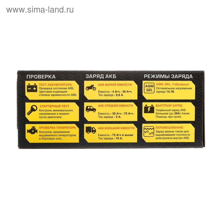 Зарядно-предпусковое устройство "Вымпел-56" с диагностикой АКБ, стартера, генератора, 20 А, 12 В, для гелевых, кислотных и AGM АКБ