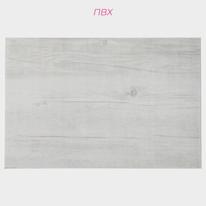 Салфетки сервировочные на стол Доляна &laquo;Дерево&raquo;, 4 шт, 45&times;30 см, цвет молочный