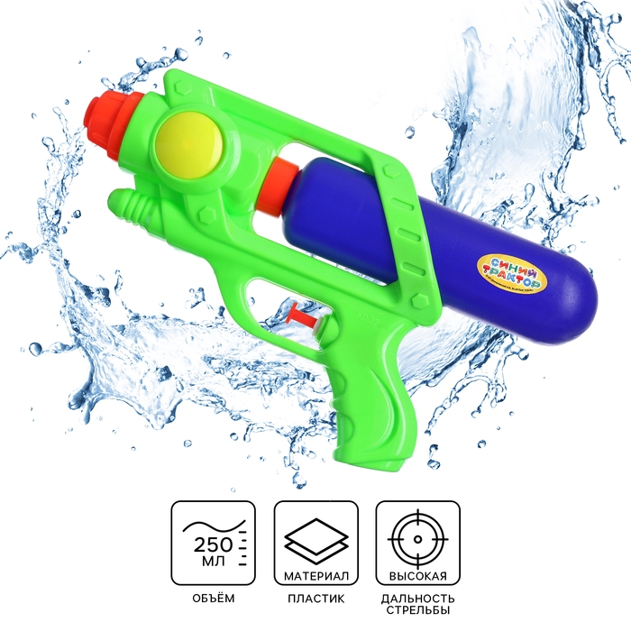 Водная пушка &laquo;Пистолет&raquo;, Синий трактор, МИКС