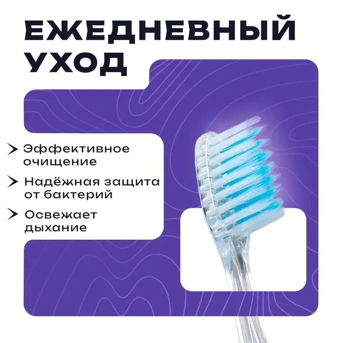 Зубной набор в пакете: зубная щетка 18 см + зубная паста 3 г