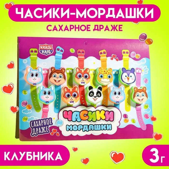 Драже &laquo;Часики-мордашки&raquo; сахарное, 3 г