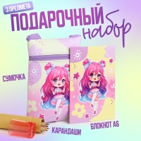 Прдарочный набор для девочки &laquo;Конфетка&raquo; с сумочкой, карандашами и раскраской