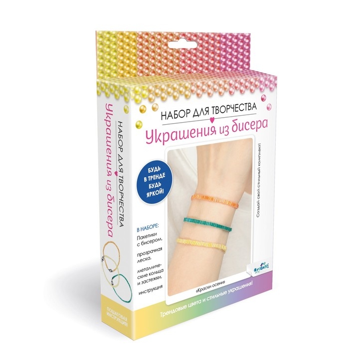 Набор для Творчества. Украшения из бисера. Стеклярус &laquo;Краски осени&raquo;