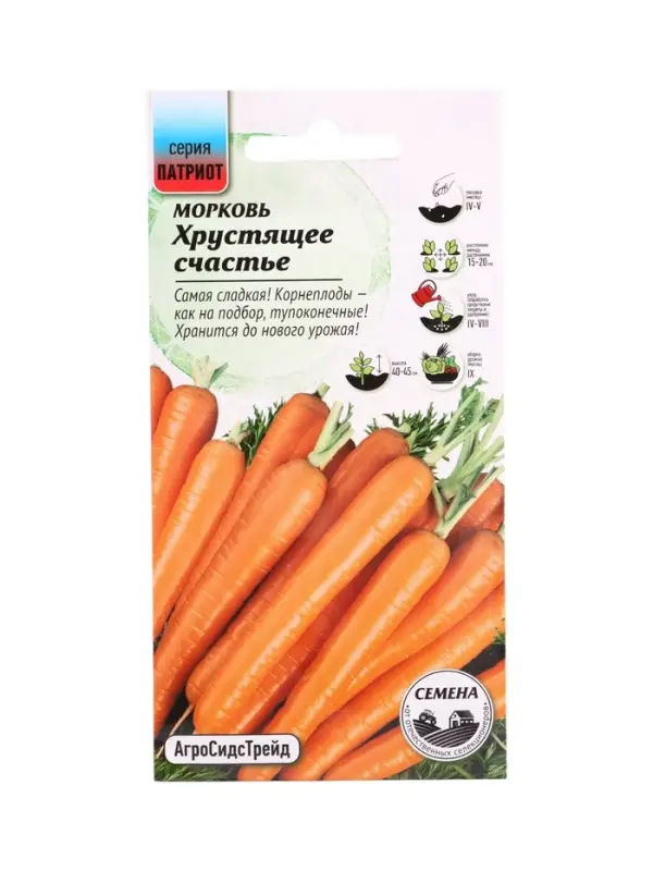 Семена Морковь Хрустящее Счастье 1,5 г