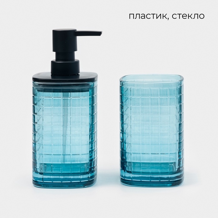 Аксессуары для ванной, 3 предмета: дозатор для мыла, мыльница, стакан