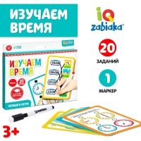 Набор пиши-стирай &laquo;Изучаем время&raquo;