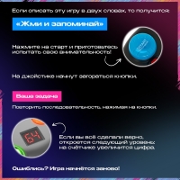 Интерактивная игра на память &laquo;Мегаджойстик&raquo;, 64 уровня, от 1 игрока, 3+