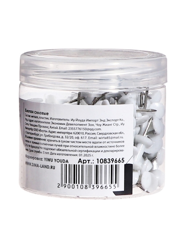 Кнопки силовые белые 130 штук в банке, TOP Calligrata Кнопки силовые белые 130 штук в банке, TOP Calligrata