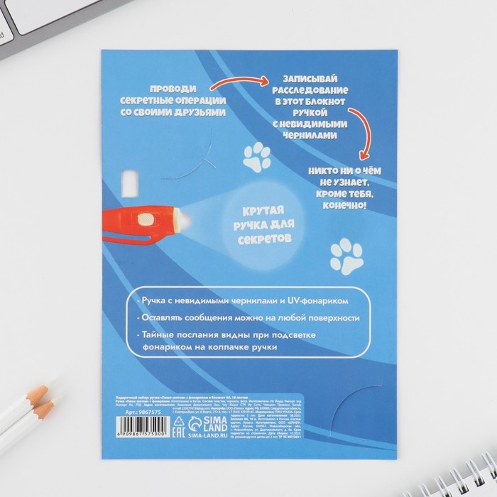 Подарочный набор волшебная ручка и блокнот &laquo;Очень секретно&raquo;