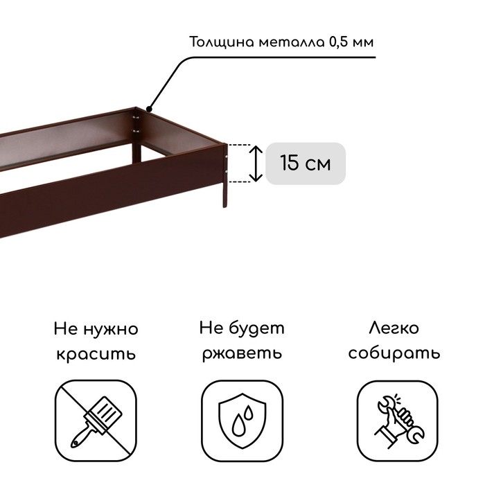 Грядка оцинкованная, 195 &times; 50 &times; 15 см, коричневая, Greengo