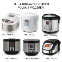 Внутренняя чаша с антипригарным покрытием PIP 0502K