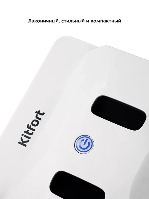 Робот мойщик окон КТ-5104 - 75 Вт