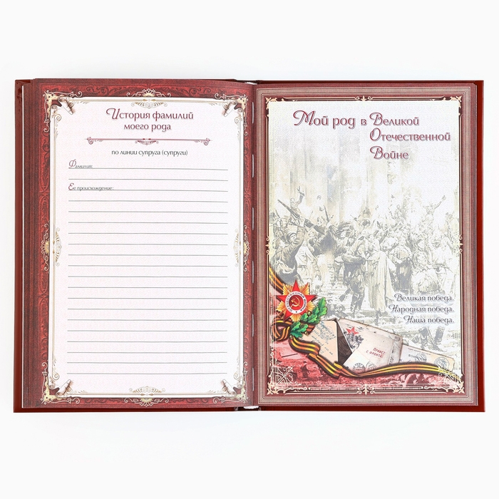 Родословная новогодняя книга с пером в шкатулке &laquo;Новый год: Каждый день&raquo;, 26 х 8 х 27 см, набор