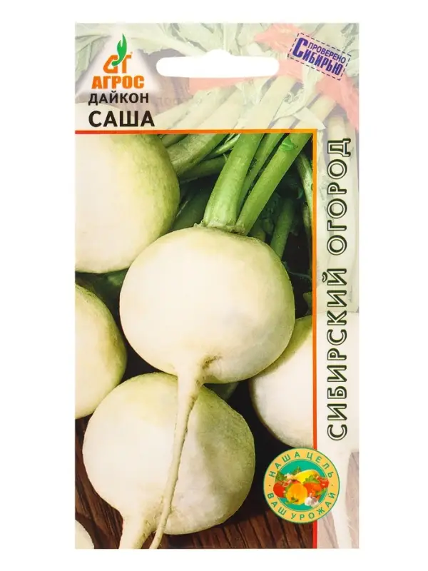 Семена Дайкон "Саша" 2 г