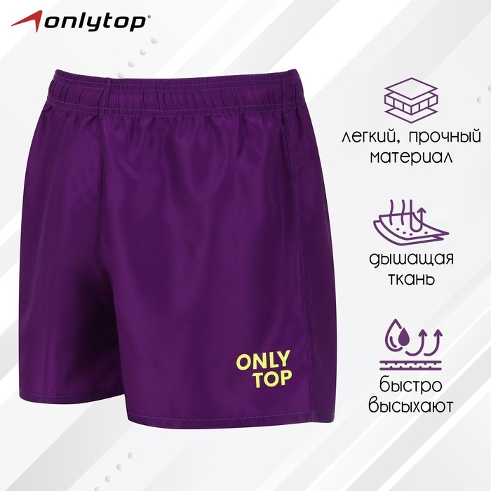 Шорты спортивные ONLYTOP woman purple, р. 50