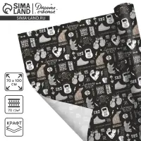 Бумага упаковочная крафтовая &laquo;Лучшему во всем&raquo;, 70 х 100 см