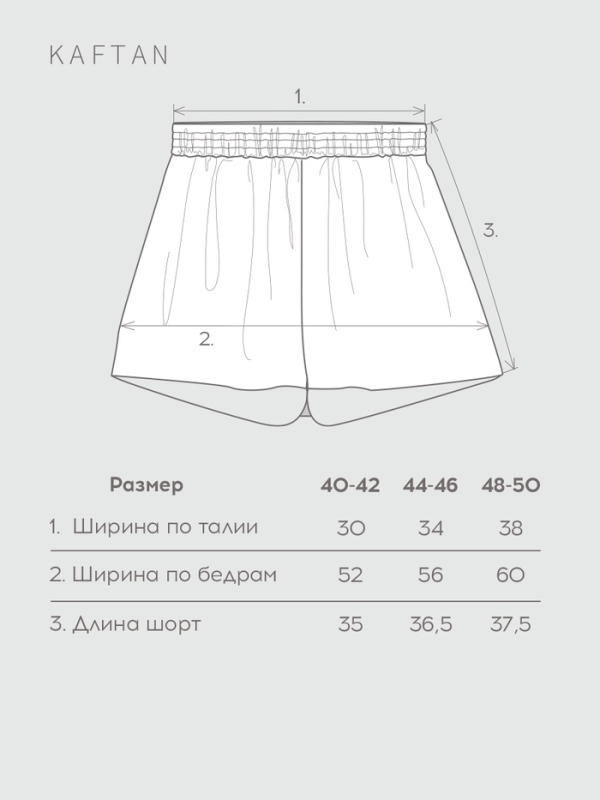 Шорты женские KAFTAN Velvet р. 40-42, синий