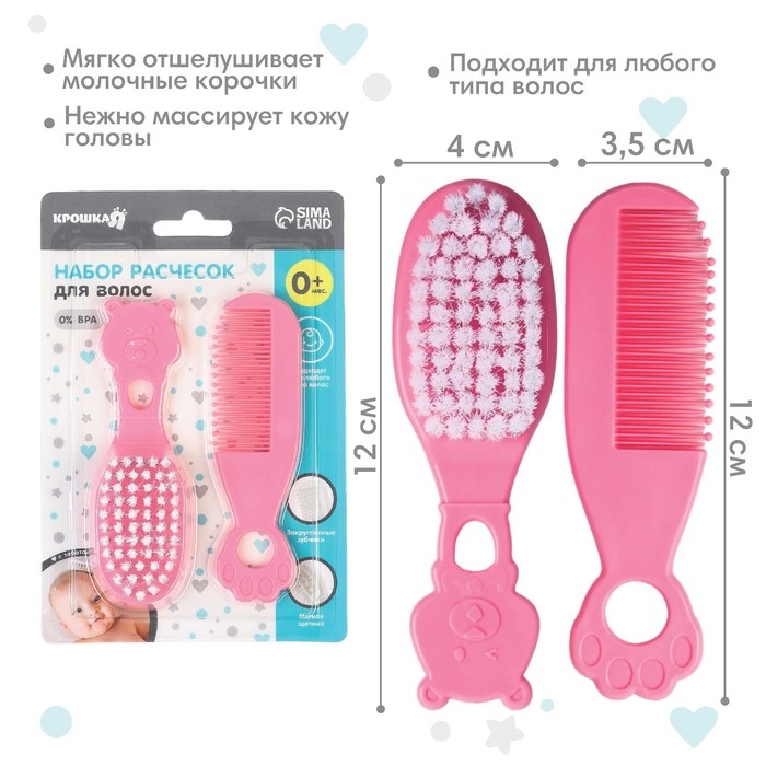Набор для ухода за волосами: расческа и щетка, «Мишка», цвет розовый Набор для ухода за волосами: расческа и щетка, «Мишка», цвет розовый