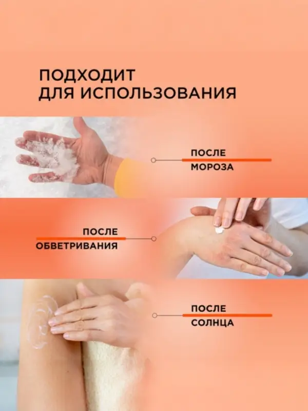 Крем для рук, лица и тела "КАЛИНА"мультиуход, 70 мл