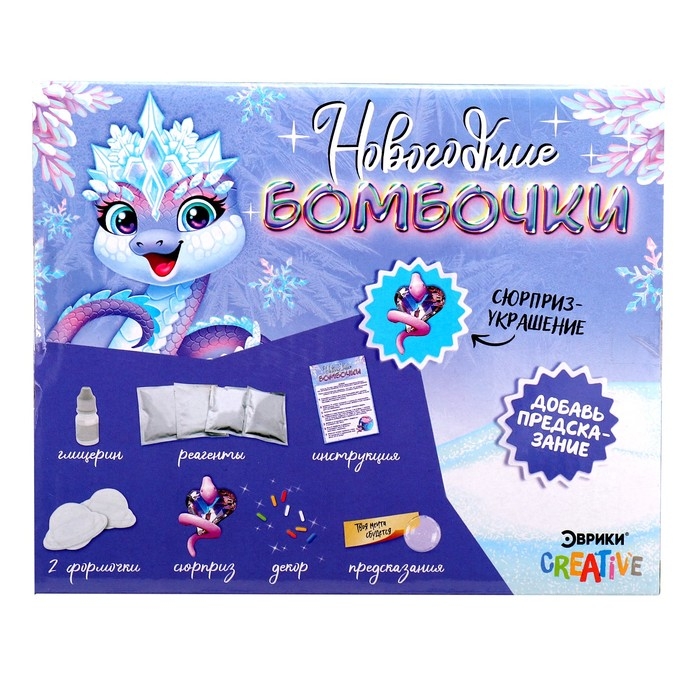 Набор для опытов &laquo;Новогодние бомбочки&raquo;, со змейкой, своими руками