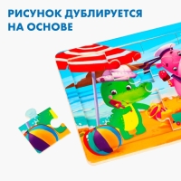 Пазлы &laquo;Отличный отдых&raquo;, 12 элементов, 15&times;11 см