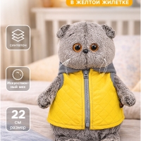 Мягкая игрушка &laquo;Басик&raquo; в желтой жилетке с серым капюшоном, 22 см