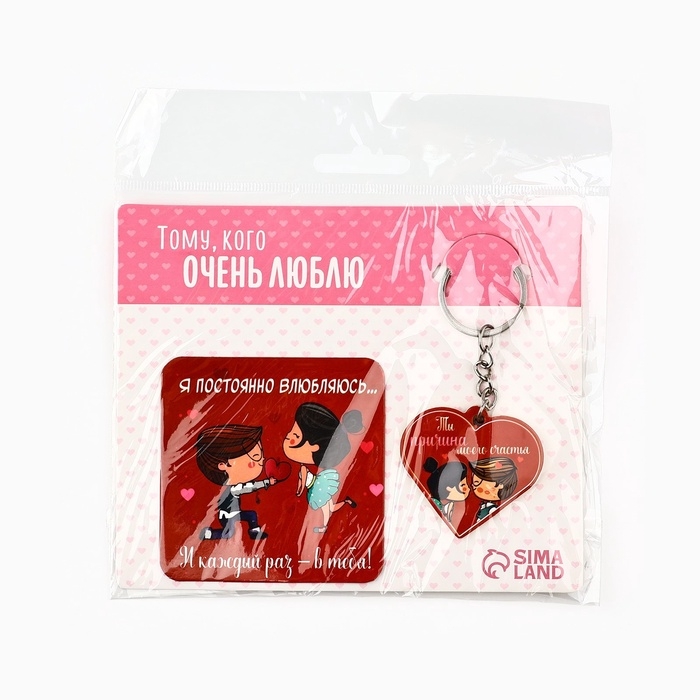 Подарочный набор &laquo;Причина моего счастья. 14 февраля&raquo;, магнит + брелок, 14,5 х 12,8 см