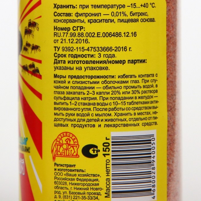 Гранулы от муравьев Великий Воин, 150 г Гранулы от муравьев Великий Воин, 150 г