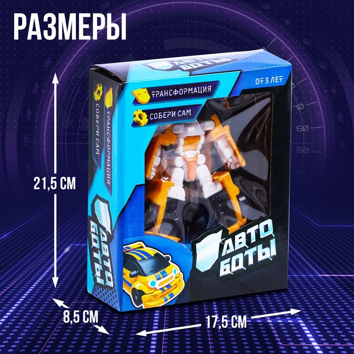 Робот-трансформер &laquo;Хэтч&raquo;