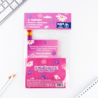 Подарочный набор блокнот А6, карандаши (2 шт.) и восковые мелки (4 шт.) «Самая милая» Подарочный набор блокнот А6, карандаши (2 шт.) и восковые мелки (4 шт.) «Самая милая»