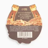 Монета новогодняя сувенирная &laquo;Талисман на удачу&raquo;, диам. 2,2 см