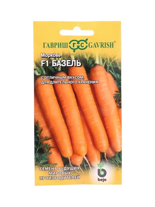 Семена Морковь Базель F1 150 шт. (Голландия)