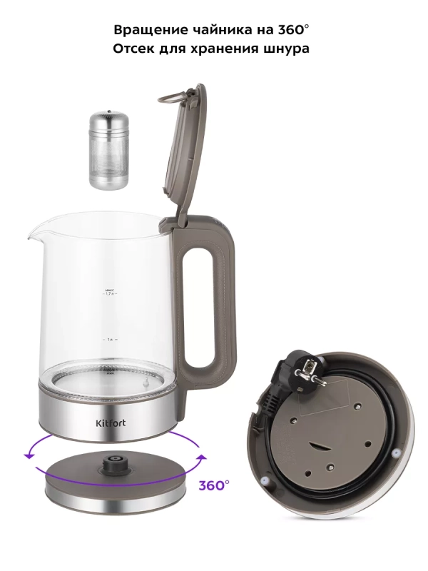 Чайник электрический стеклянный с подсветкой КТ-6664 - 1.7 л