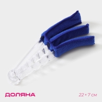 Щётка для жалюзи Доляна, 21&times;7 см, МИКС