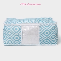 Кофр для хранения вещей Доляна &laquo;Лагуна&raquo; с ПВХ-окном, 45&times;30&times;20 см, цвет бирюзовый