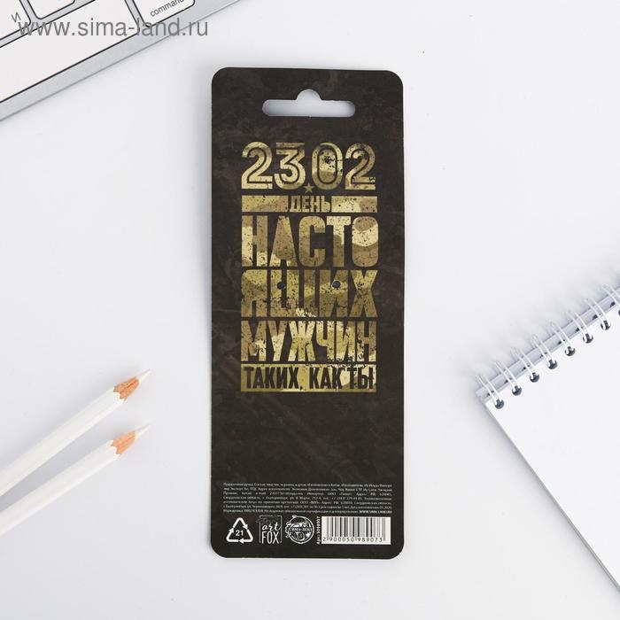 Ручка прикол гелевая нож &laquo;Специального назначения. 23 февраля&raquo;