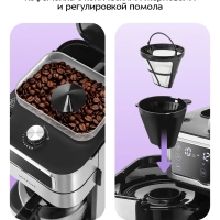 Кофемашина кофеварка капельная КТ-7522 - 1000 Вт